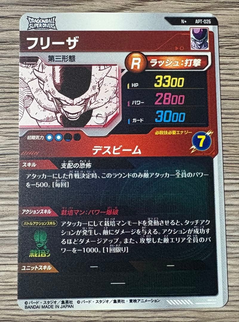 フリーザ 3枚セット品 アドバンスパック パラレル