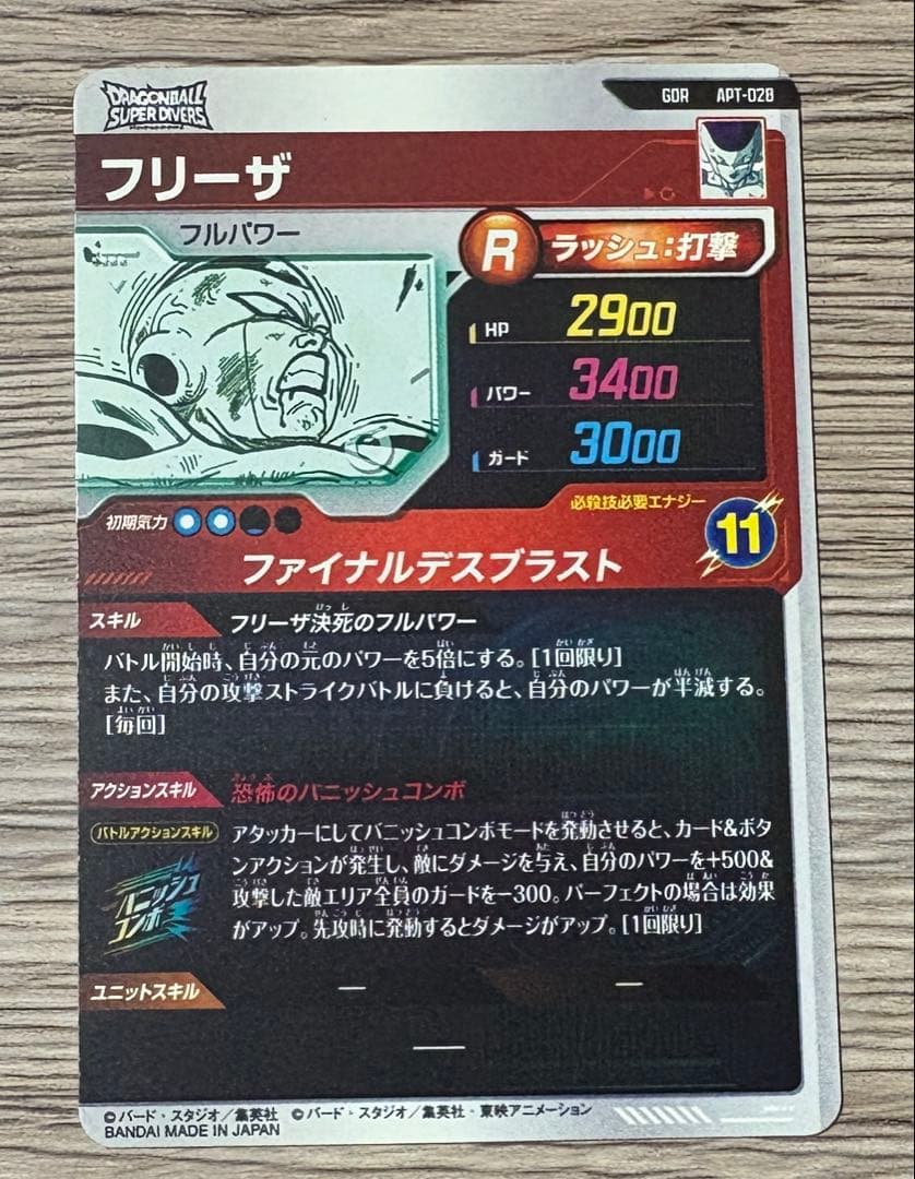 フリーザ 3枚セット品 アドバンスパック パラレル