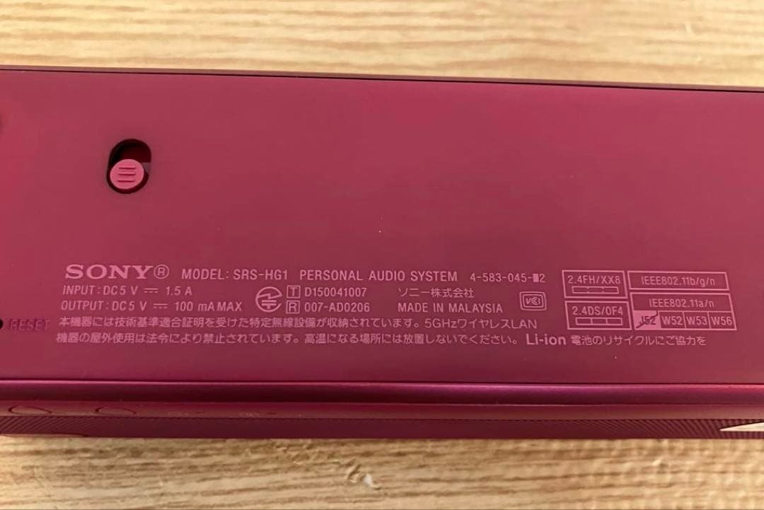 美品 SONY h.ear go SRS-HG1 ピンク 匿名配送