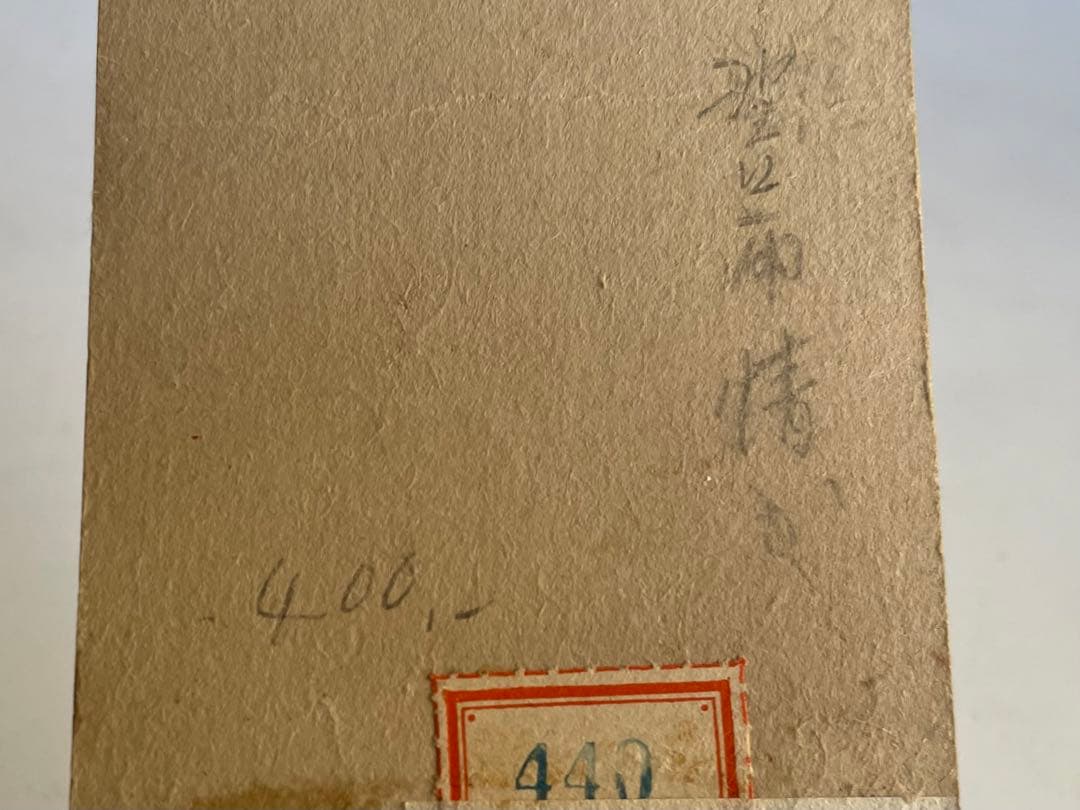 詩人　童謡作家　野口雨情　直筆　肉筆　書　短冊　額なし　波は篠つき