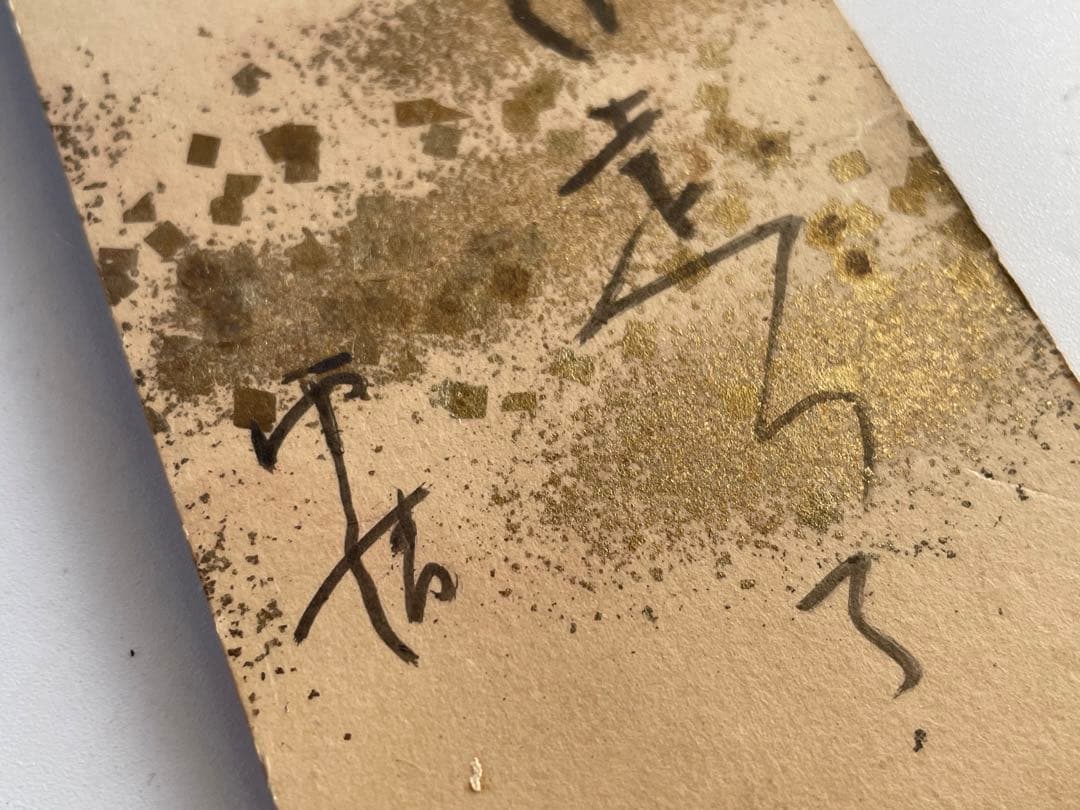 詩人　童謡作家　野口雨情　直筆　肉筆　書　短冊　額なし　波は篠つき