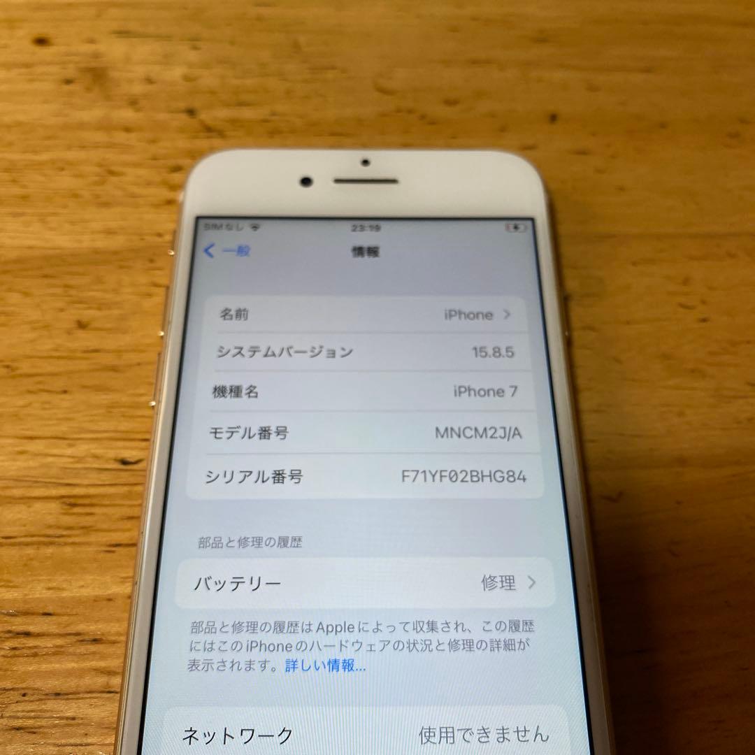 iPhone7 ゴールド　128GB SIMフリー　アイフォーン　Apple