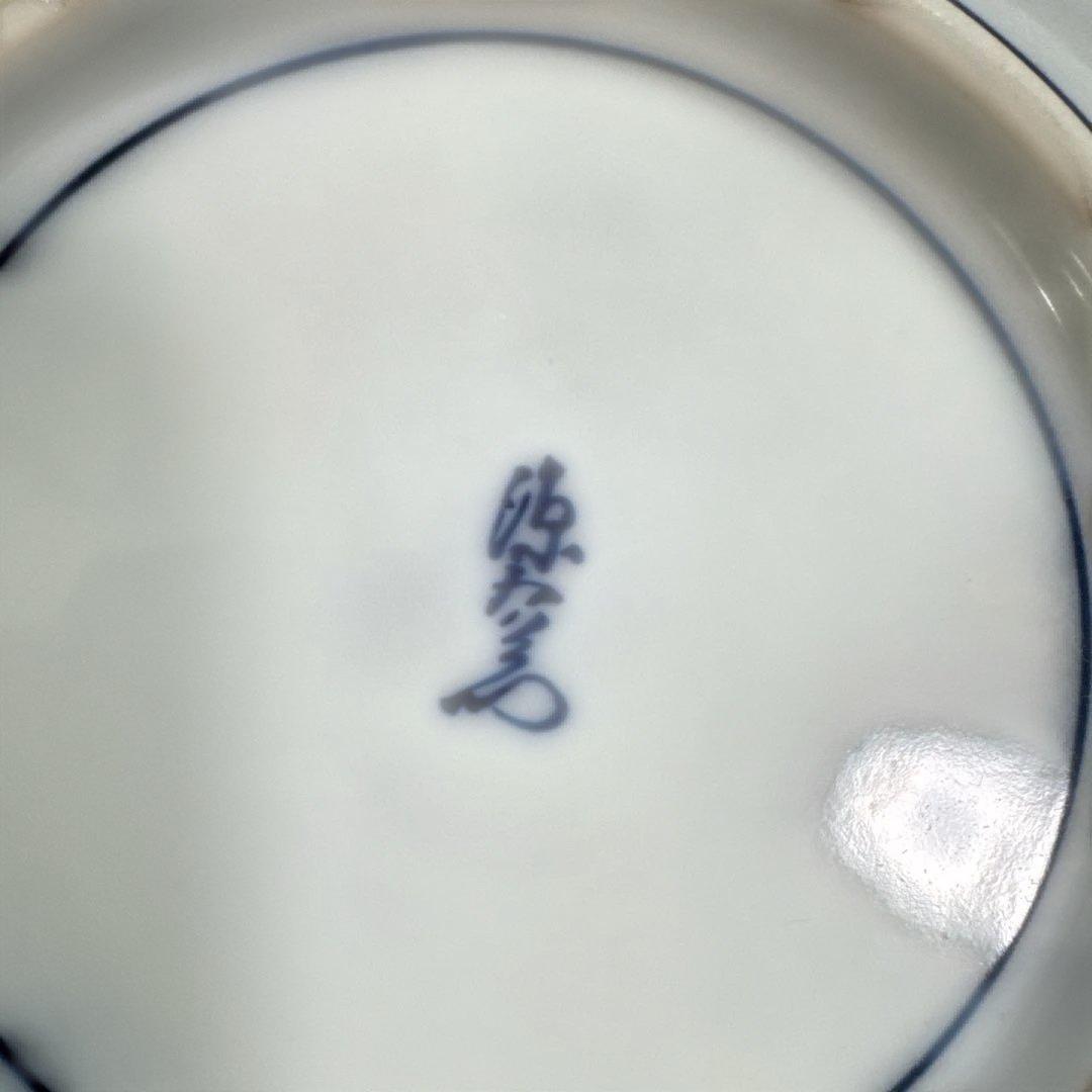 源右衛門　染付芙蓉手　2枚セット