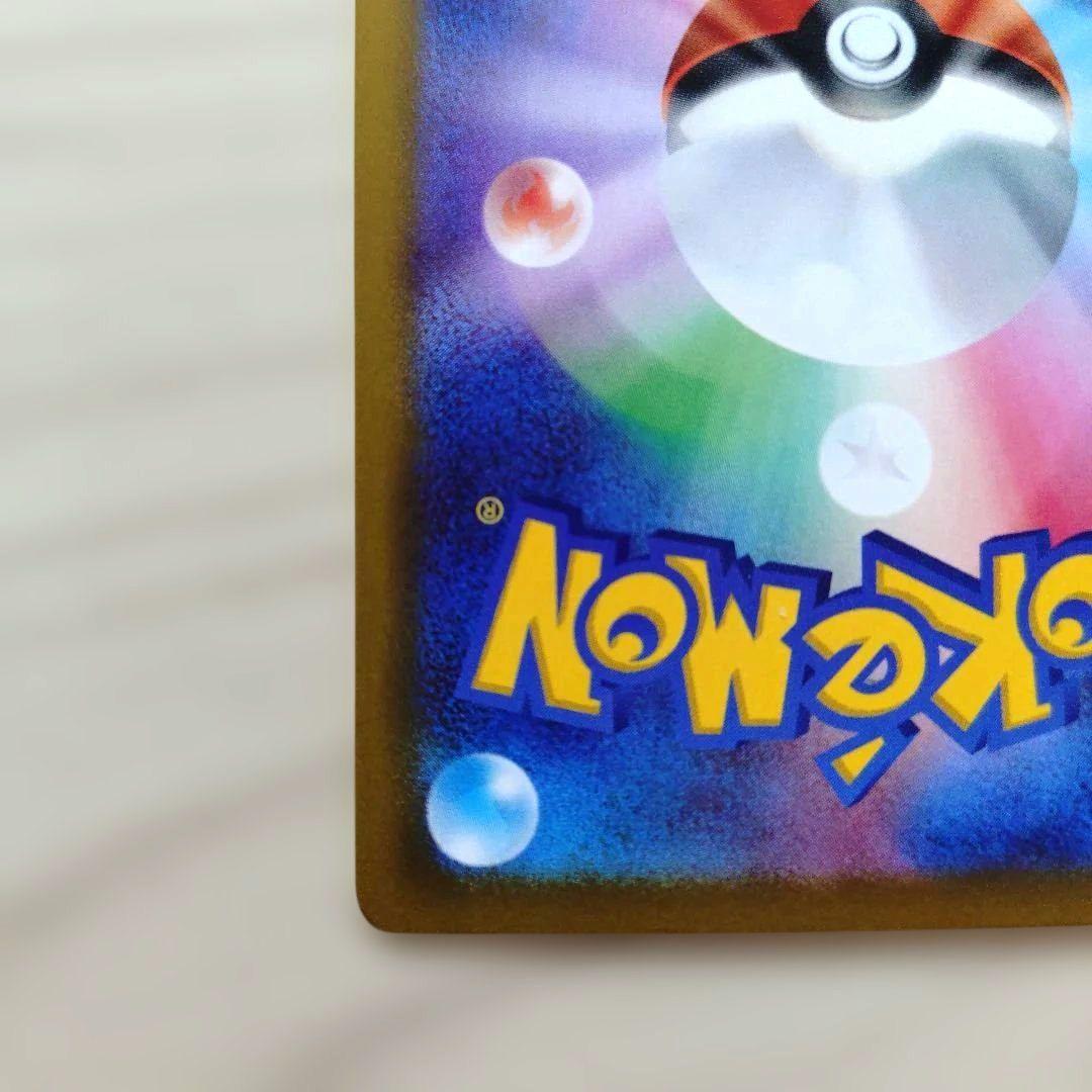 ポケモンカード ピカチュウex SAR テラスタル 234/193