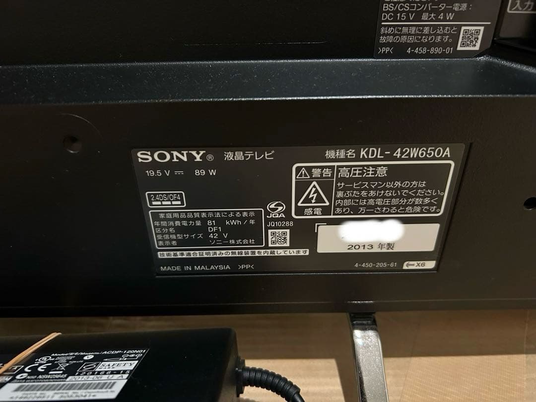 大幅値下げ SONY BRAVIA 42型 液晶テレビ KDL-42W650A