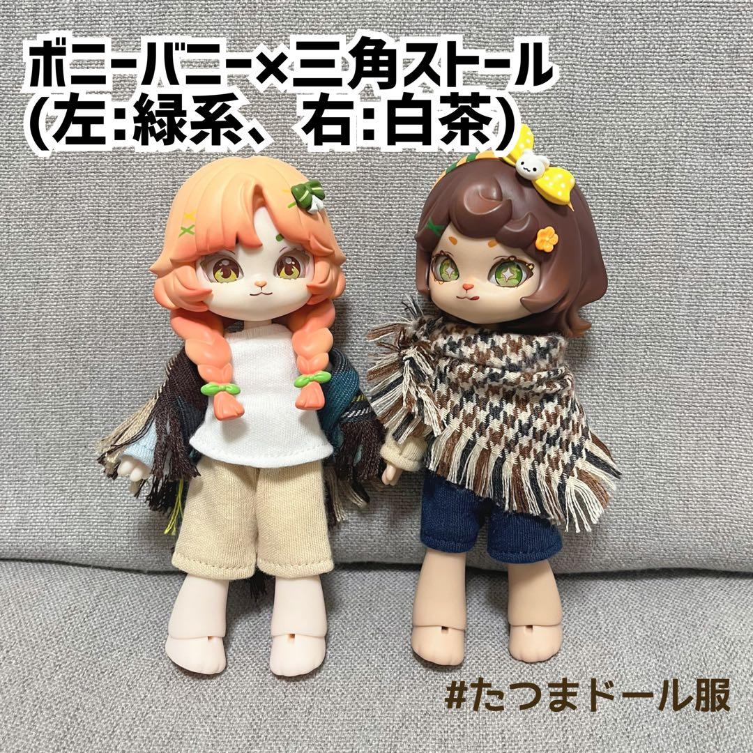 #たつまドール服小物2024 試着写真まとめ