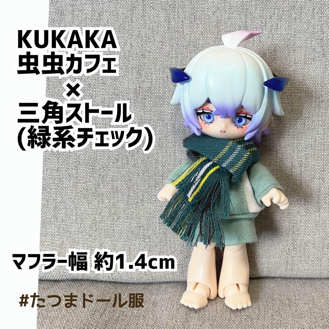 #たつまドール服小物2024 試着写真まとめ