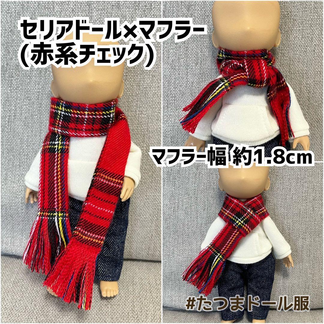 #たつまドール服小物2024 試着写真まとめ
