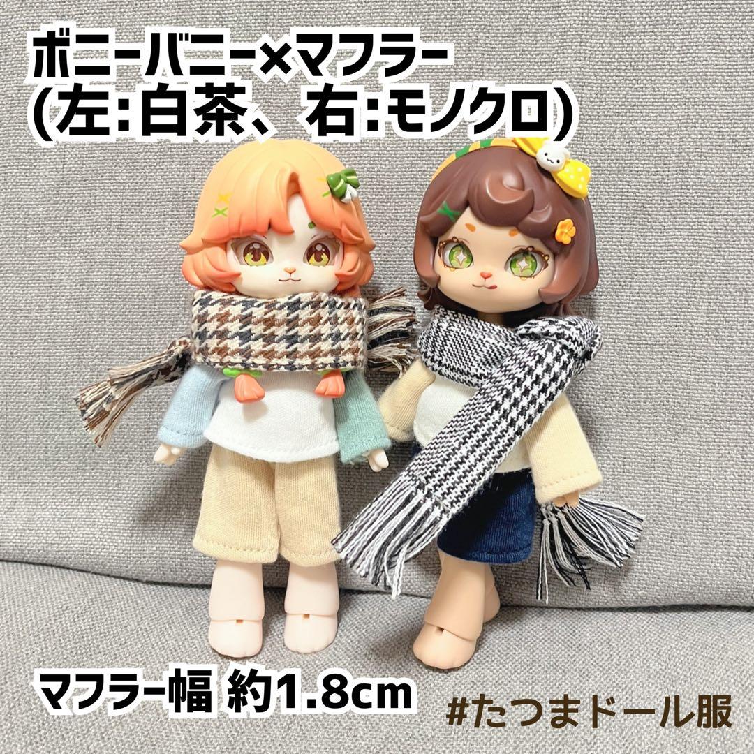 #たつまドール服小物2024 試着写真まとめ