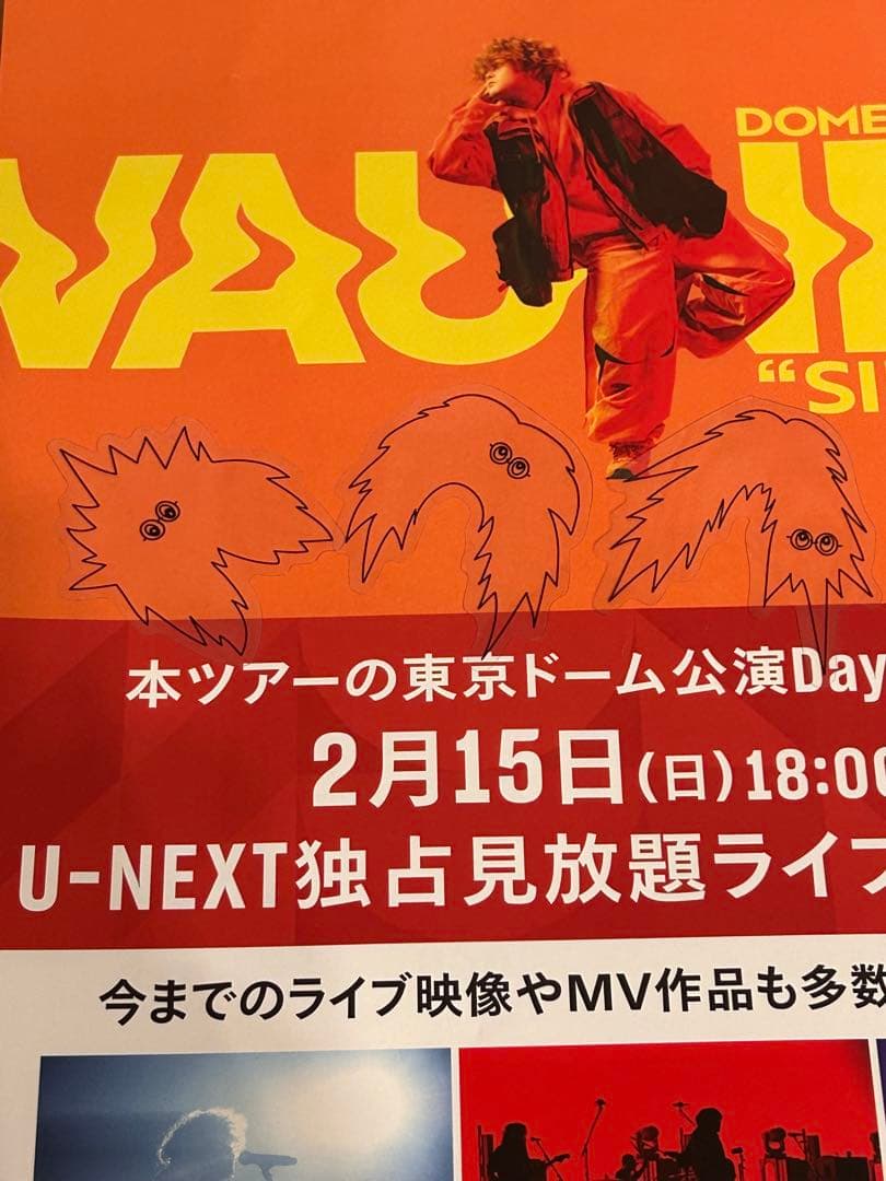 VAUNDY ステッカー　ライブグッズセット