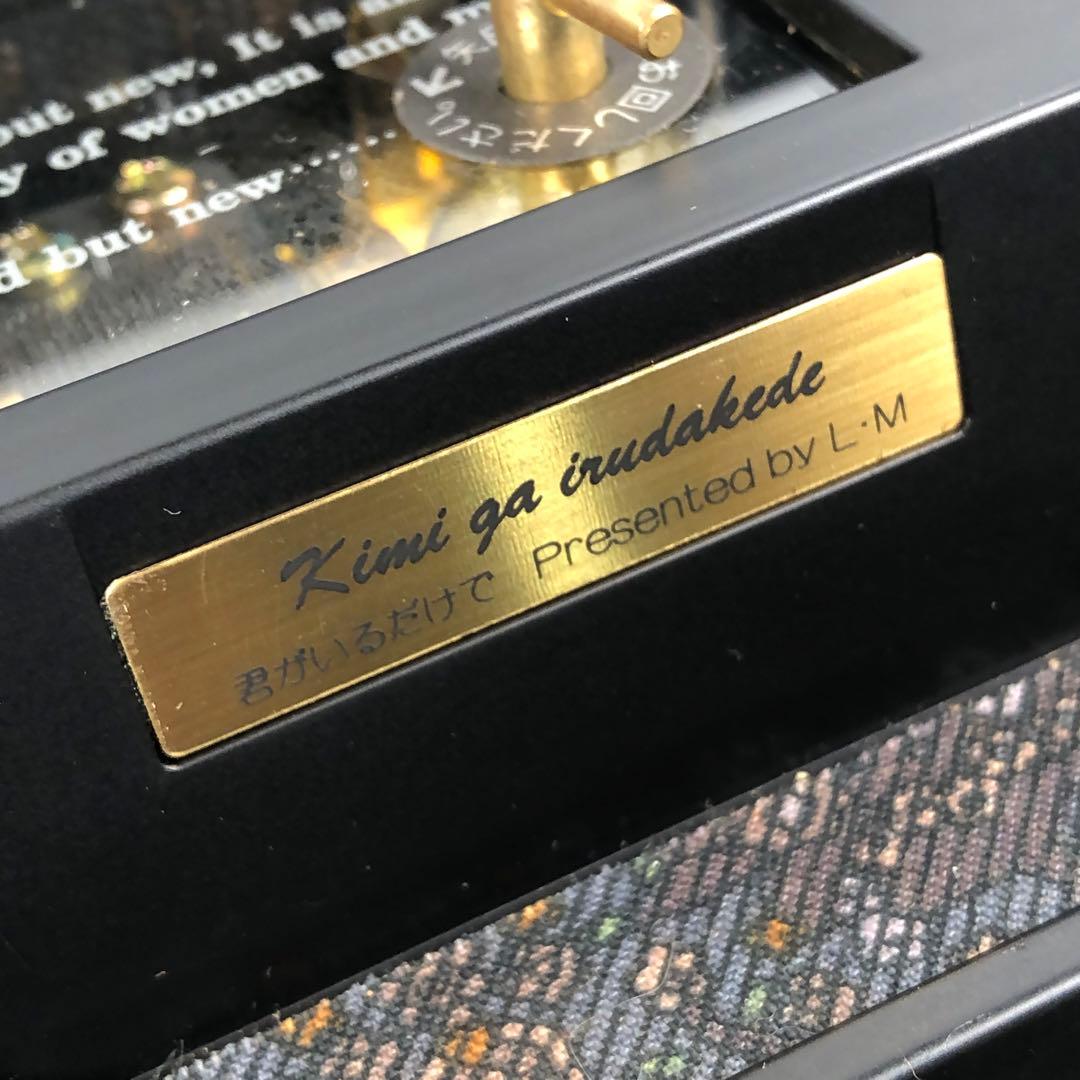 DISCRETION ジュエリーボックス 2段 君がいるだけで