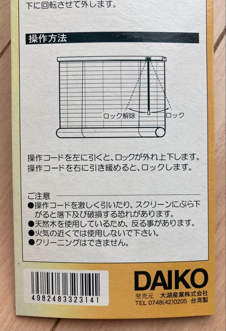 和紙調 ロールスクリーン 180x180コード式 不織布 緑 ロールアップ