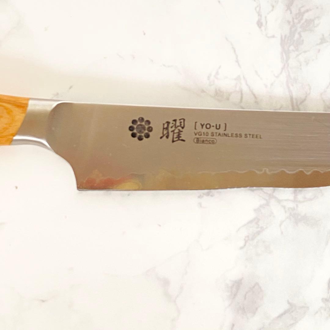Yaxell 波刃包丁 日本製　曜