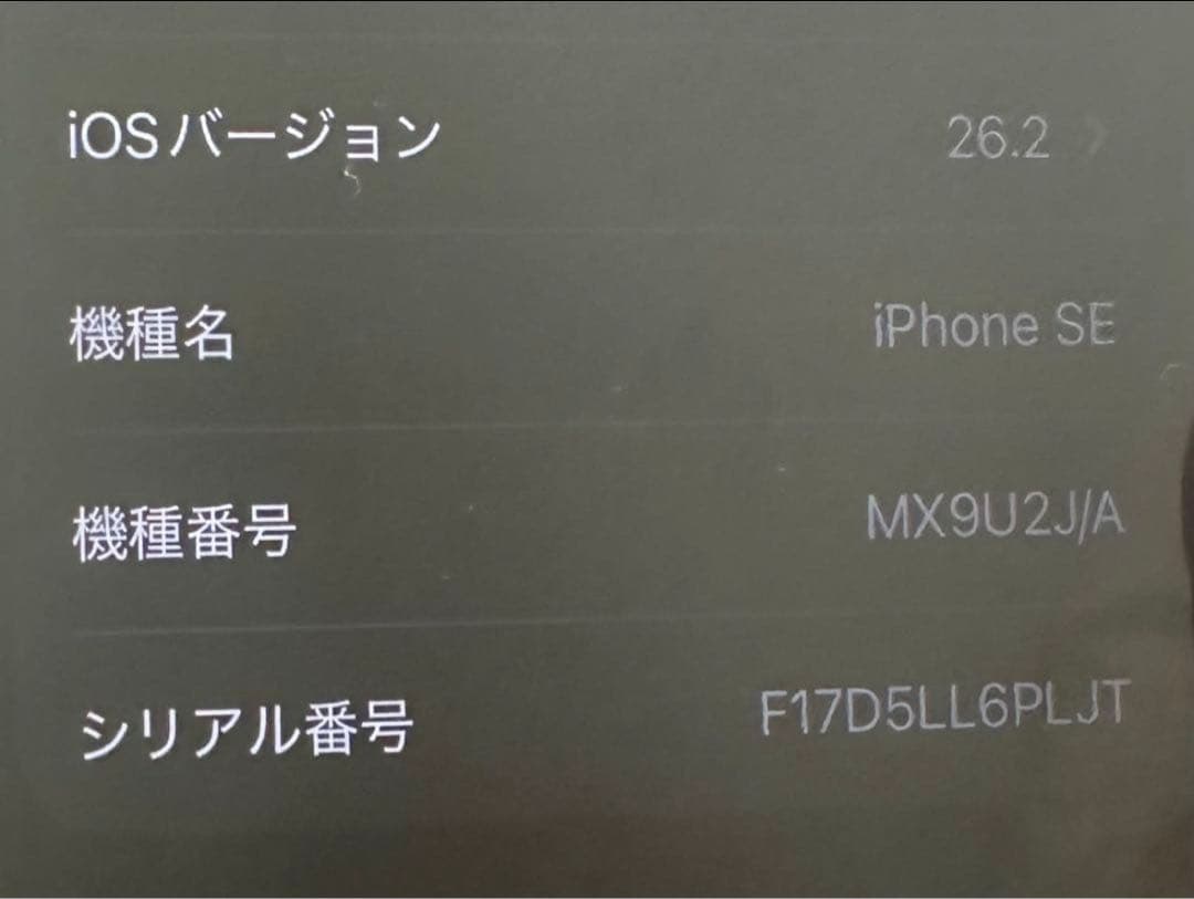 J*)様 Apple iPhone SE (第2世代) レッド 本体SIMロック