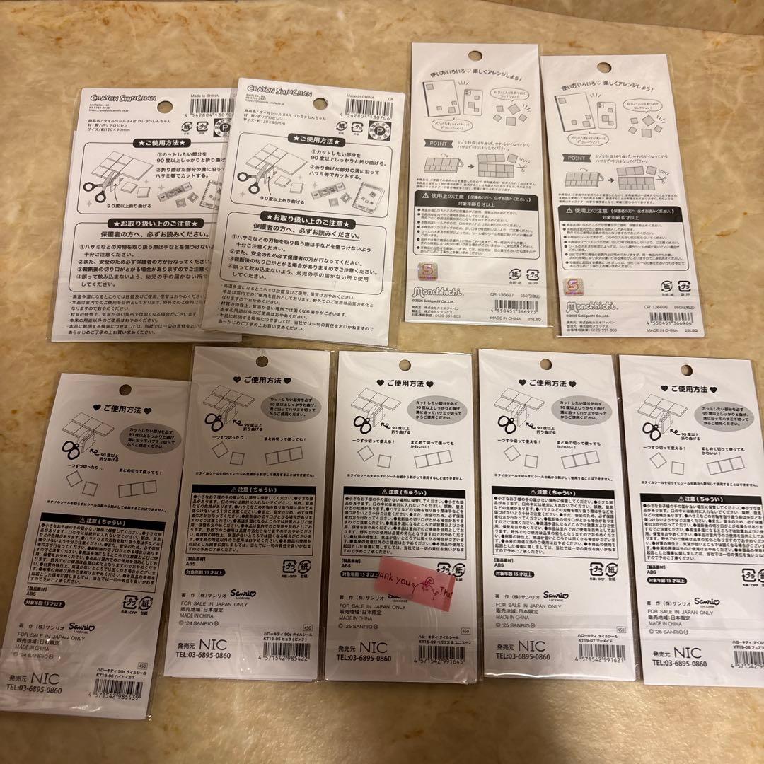 シール まとめ売り 大量 セット キャラクターグッズ