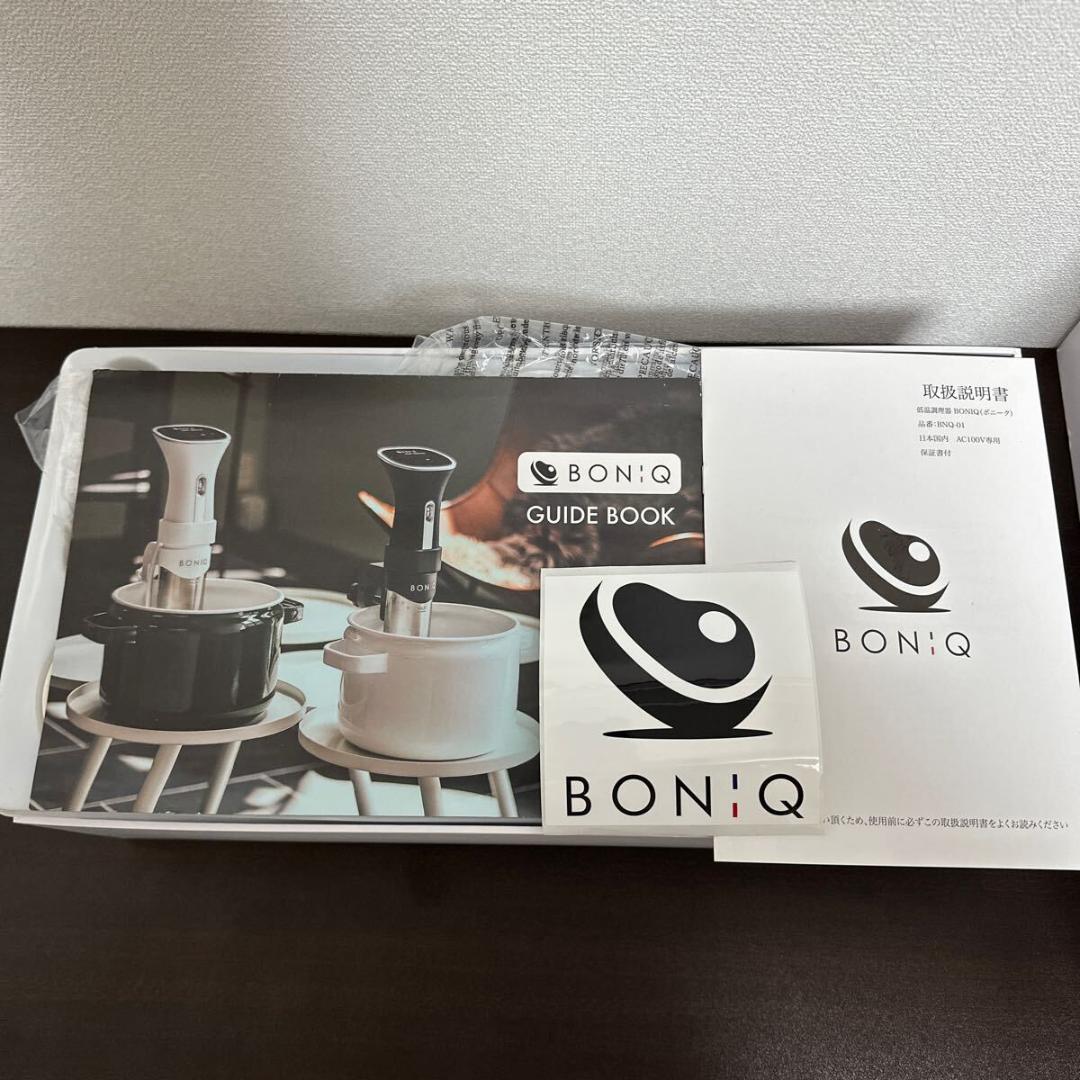 未使用品 ボニーク 真空低温調理器 BNQ-01 マットホワイト