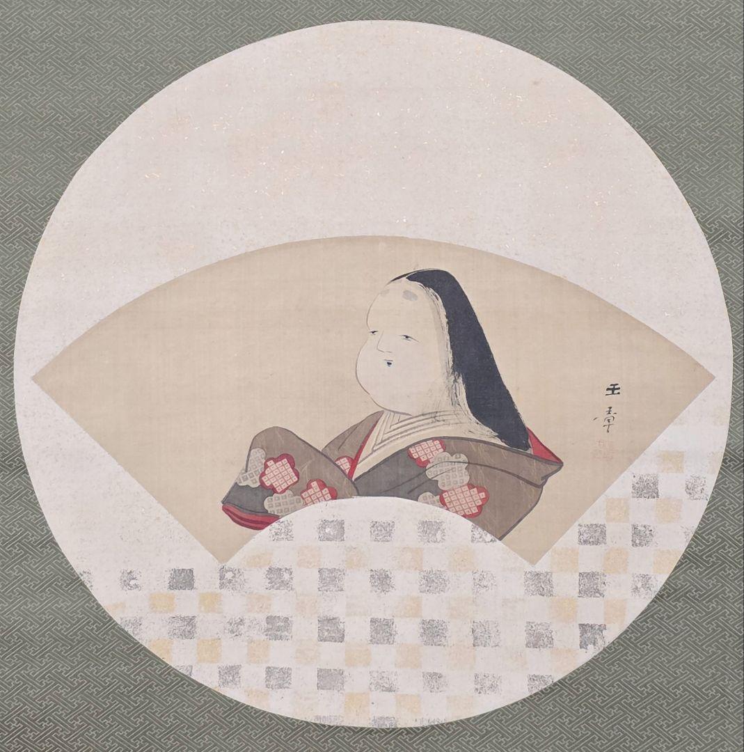 【福女図】川端玉章 748 おふくさん 川端茂章識箱 掛け軸 肉筆