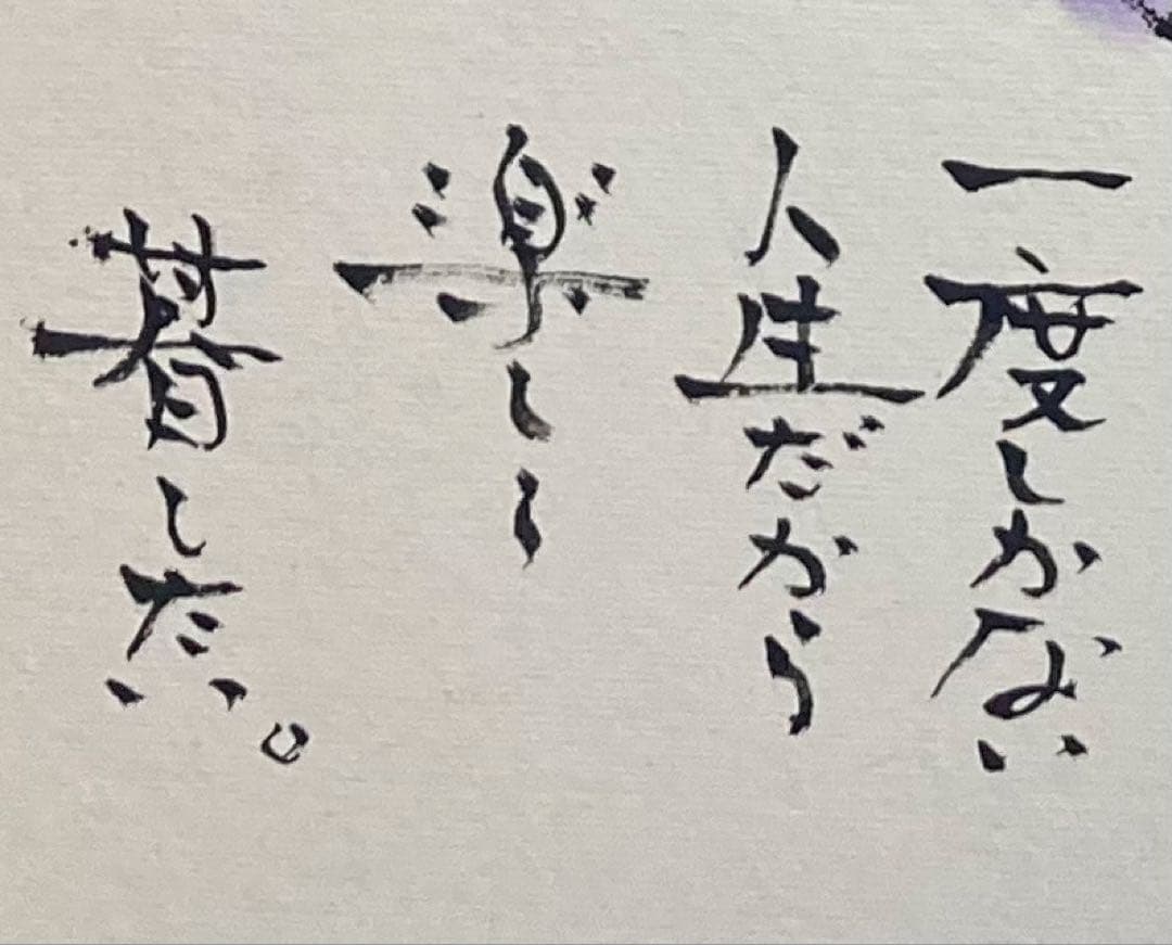 B512b「鰉魚曼陀羅図」城本敏由樹筆　愛媛　エンペラフィッシュ　直筆　ガラス付