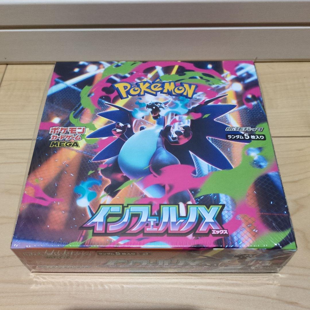 s*i様 【シュリンク付き】インフェルノX　ポケモンセンター産