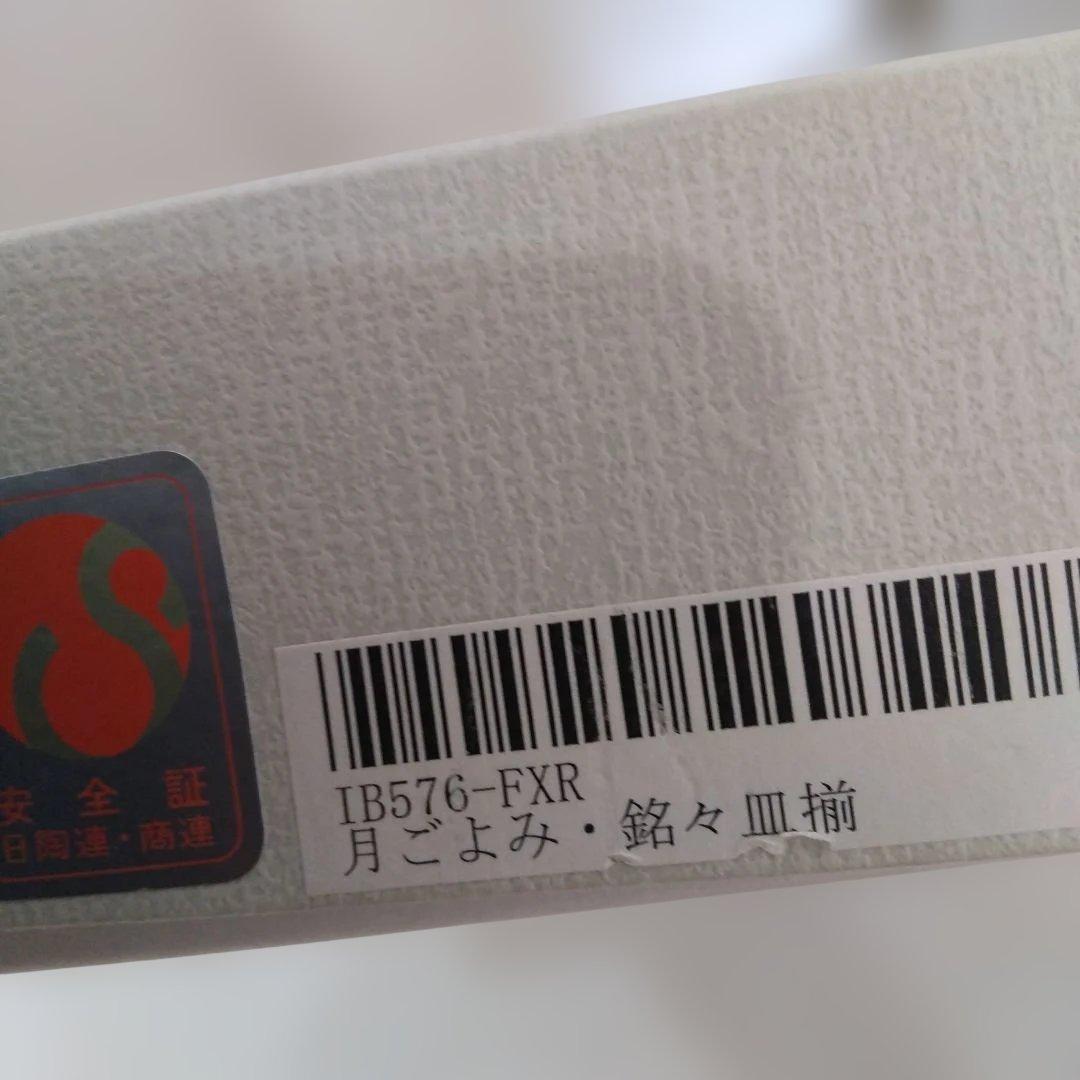 新品 香蘭社 月ごよみ 銘々皿５枚セットと湯飲み５客