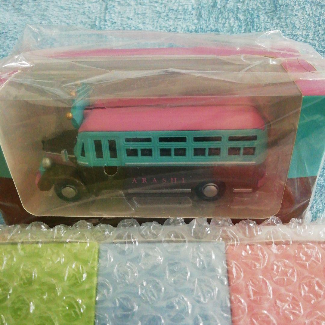 嵐を旅する展覧会 ダイキャストカーバス 座る嵐