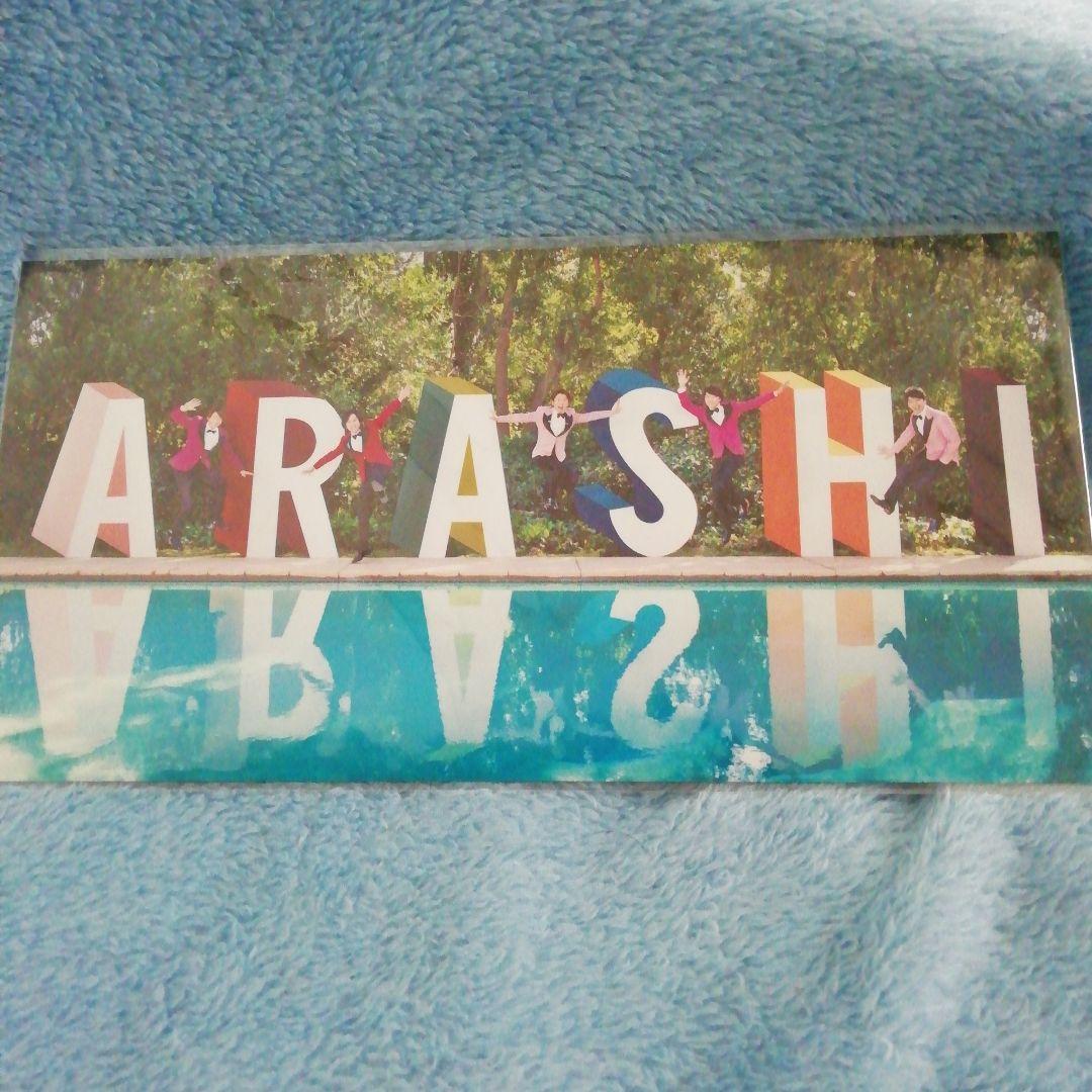 嵐を旅する展覧会 ダイキャストカーバス 座る嵐