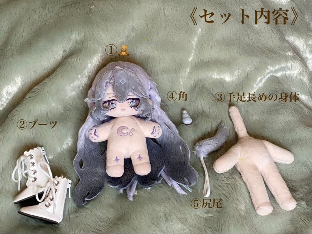 わ*び様 無属性　自作　ぬいぐるみ　10cm （12.5センチ）　骨入り　蓄光刺