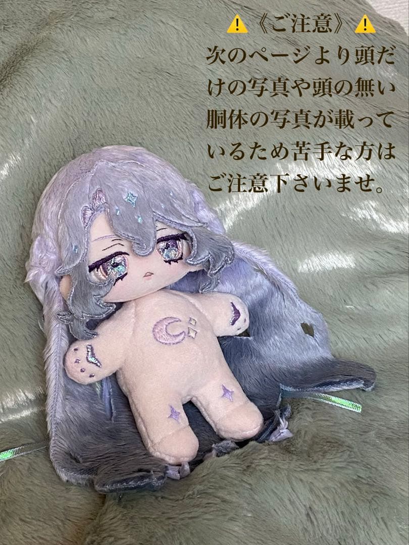 わ*び様 無属性　自作　ぬいぐるみ　10cm （12.5センチ）　骨入り　蓄光刺