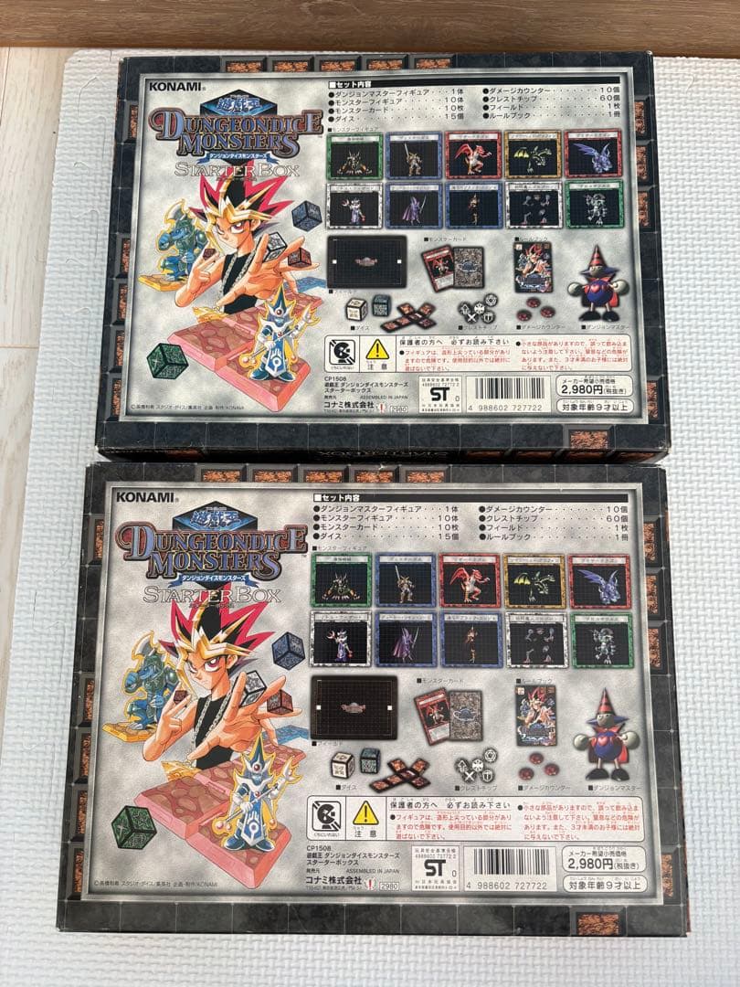遊戯王　ダンジョンダイスモンスターズ　スターターBOX 2セット