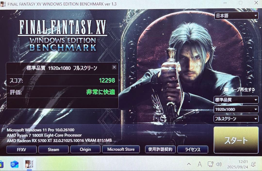 【特価】ゲーミングpc RYZEN7 1800x RX5700xtSSD1TB