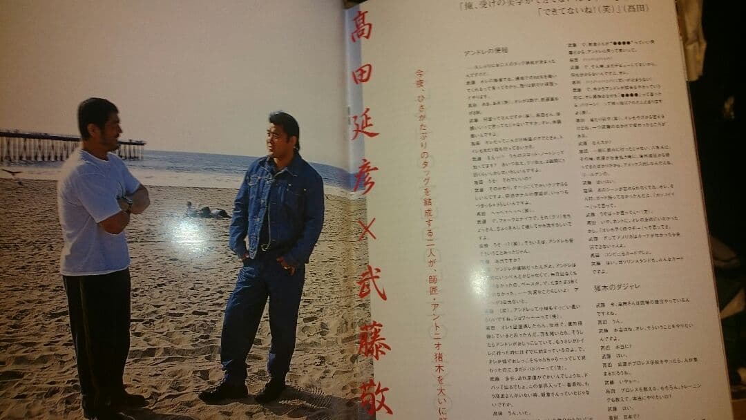 猪木 BOM－BA－YE パンフレット