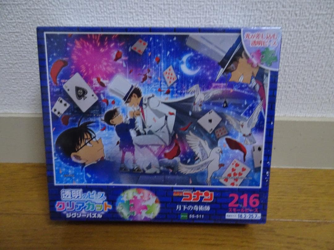 全て新品、未開封のジグソーパズル8個まとめ売り　fe-10