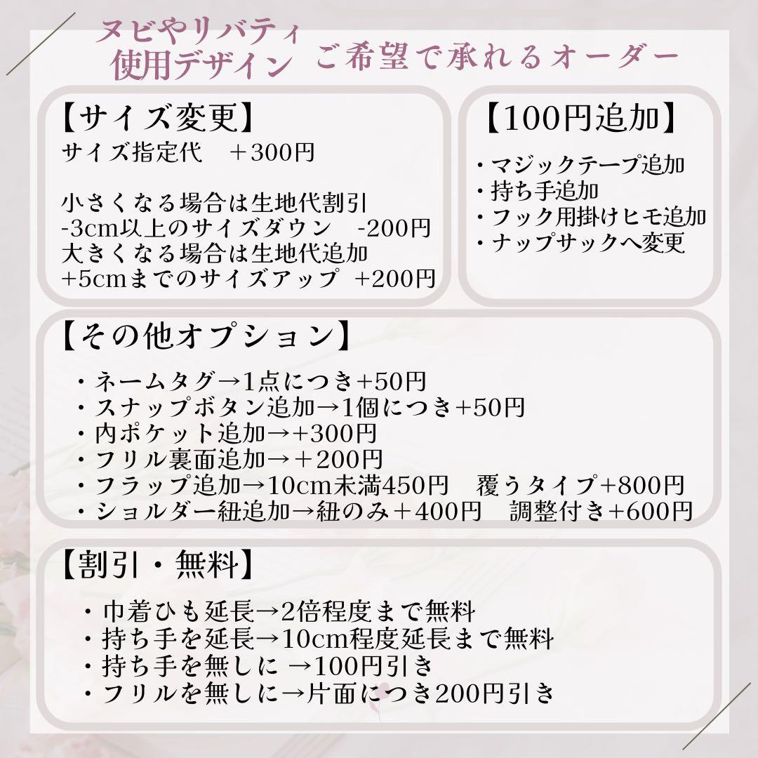 【1件目】40代〜モテオジコーデ様　オーダー　入園入学グッズ