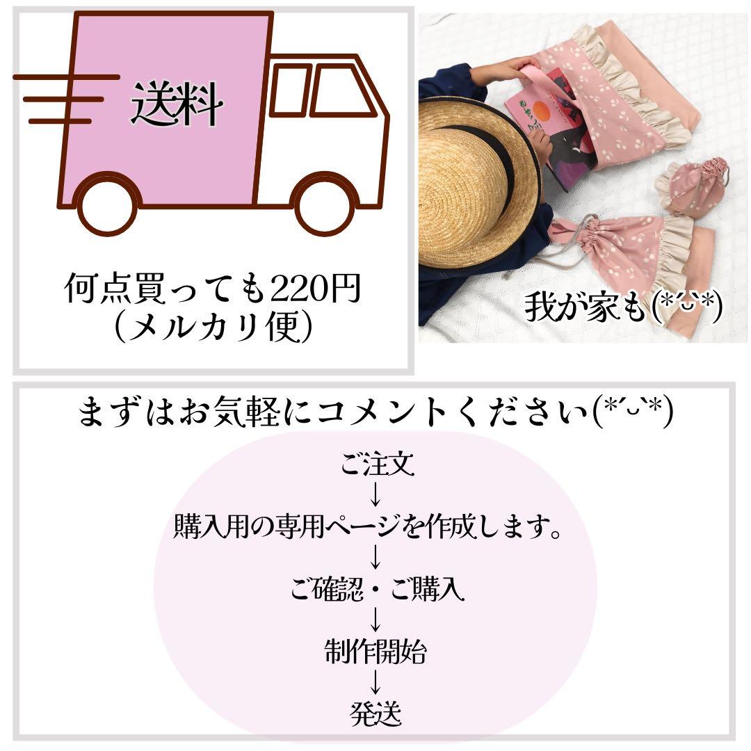 【1件目】40代〜モテオジコーデ様　オーダー　入園入学グッズ