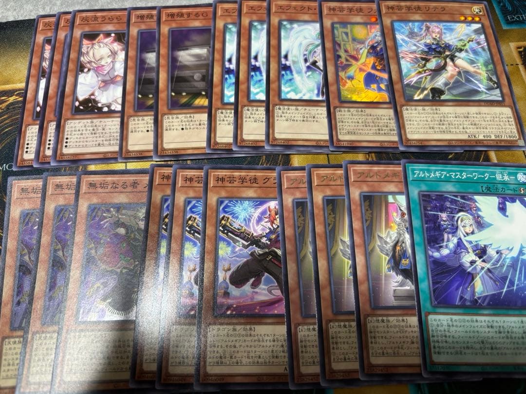 構築済みアルトメギアデッキ