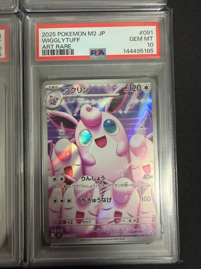 プクリンAR PSA10 6連番 ポケモンカード ★バラ売り可★