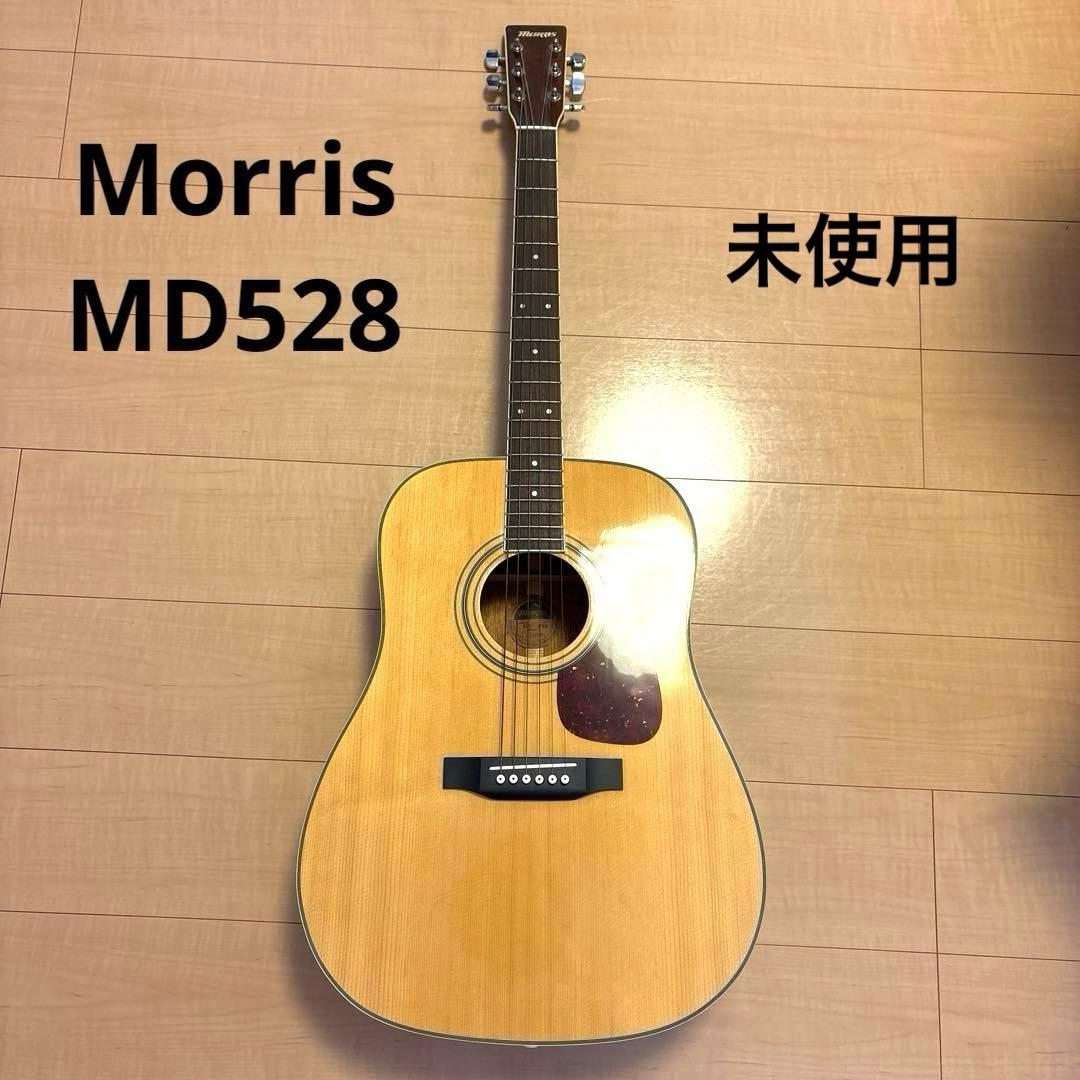 【未使用】Morris アコースティックギター MD528