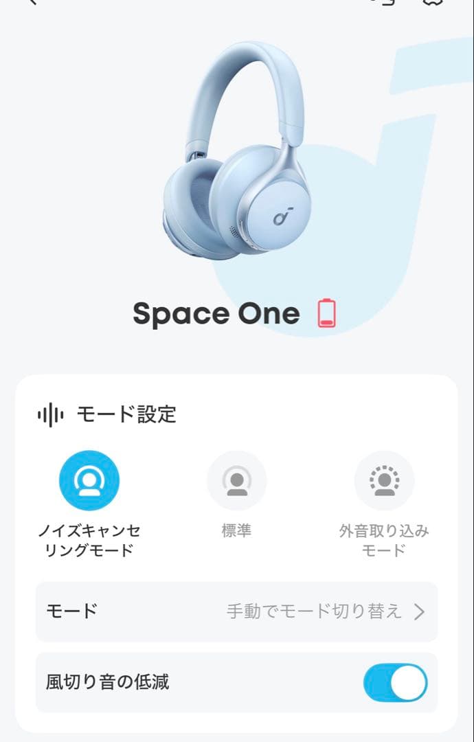 あ*め様 anker soundcore space one ブルー