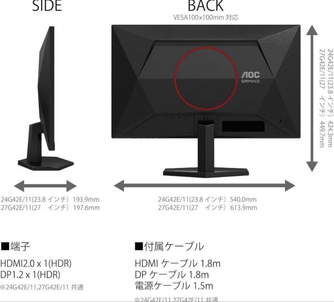 AOC 27G42E 27インチゲーミングモニター、リフレッシュレート180Hz