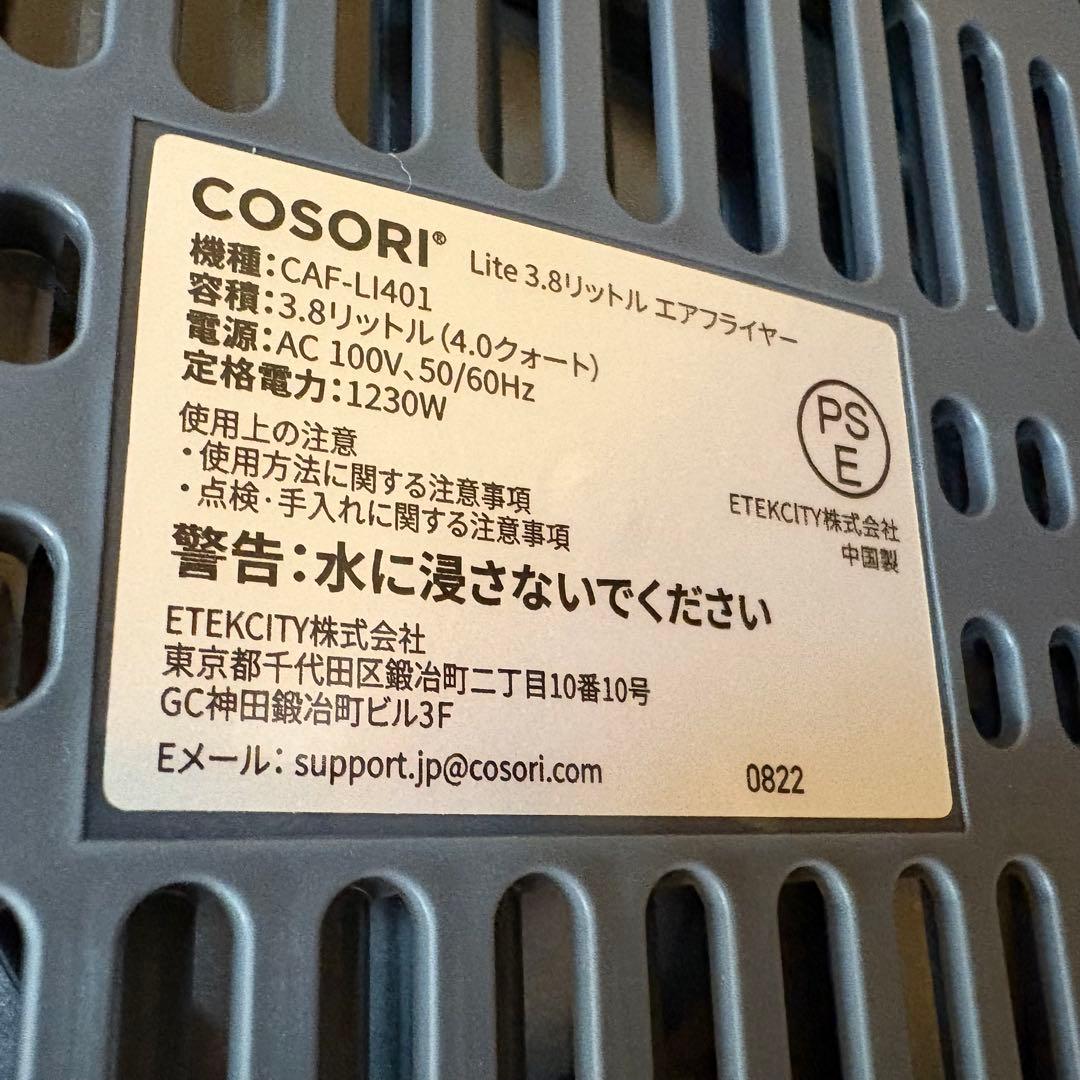 【美品】COSORI コソリ ノンフライヤー エアフライヤー CAF-LI401