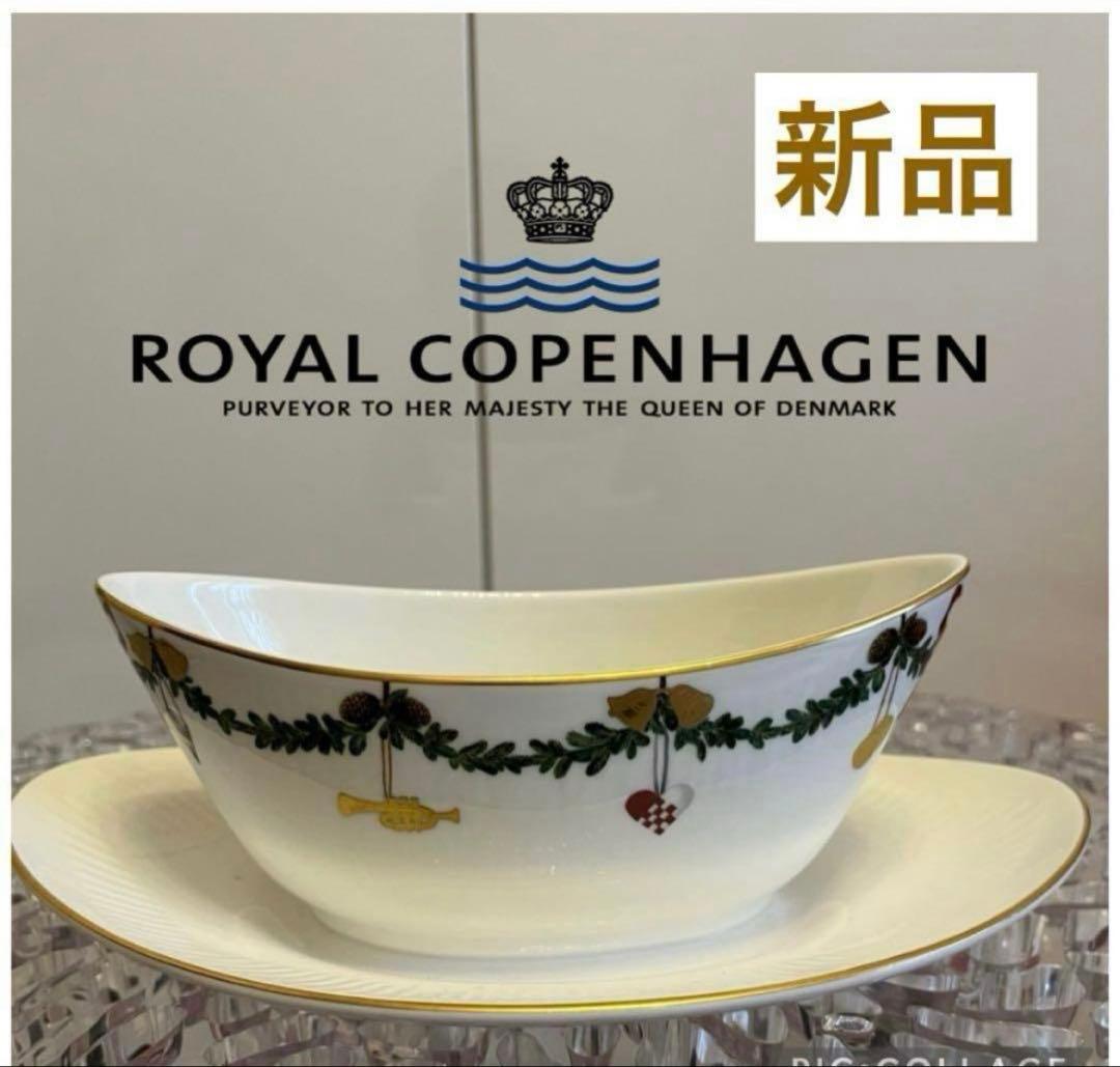 ⭐️新品未使用⭐️スターフルーテッド クリスマス ソースボート