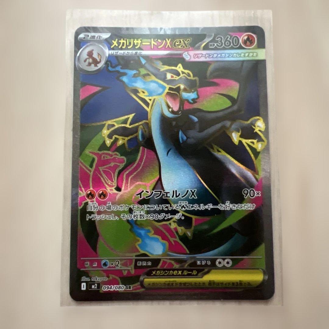 インフェルノX セット 4種ポケモンカード