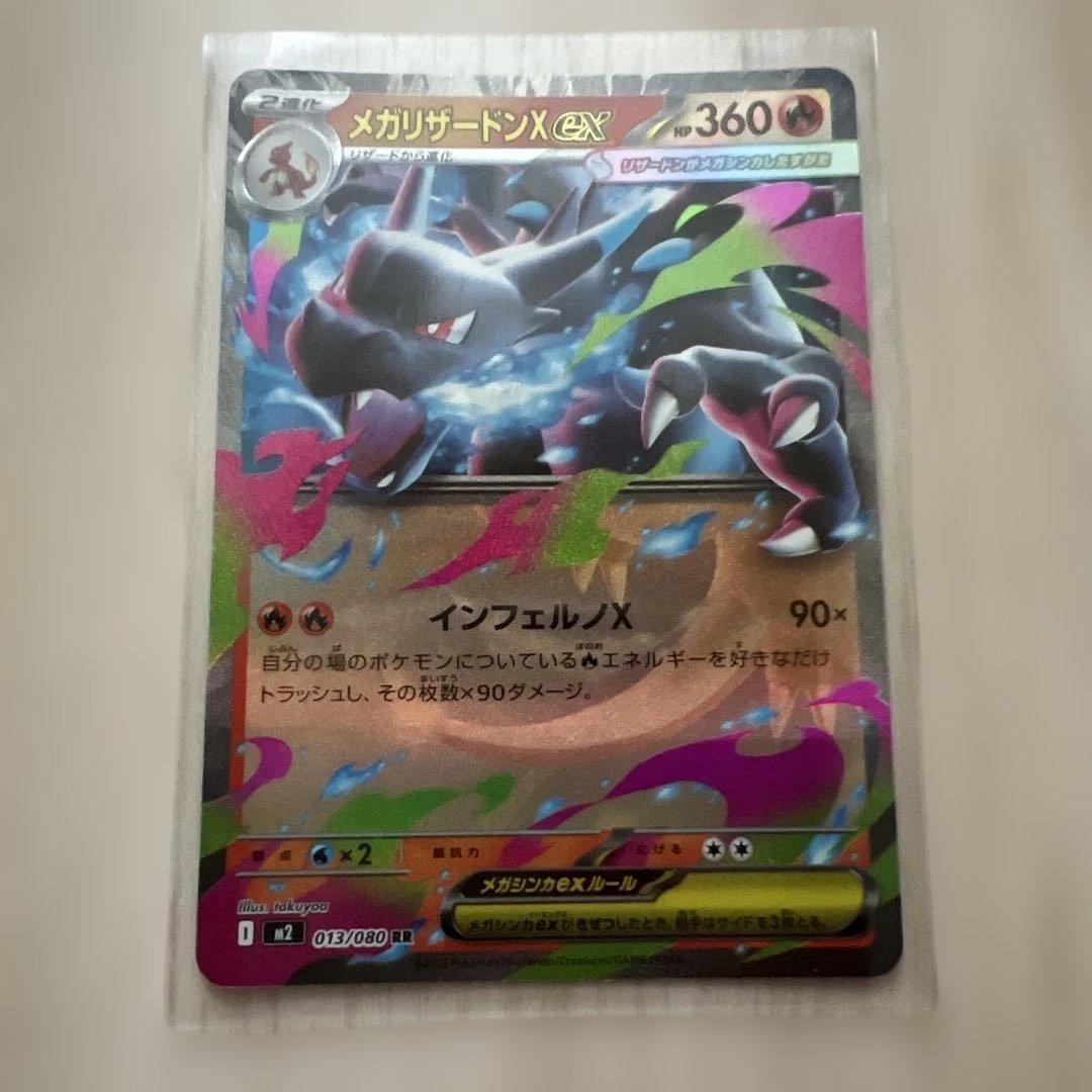インフェルノX セット 4種ポケモンカード