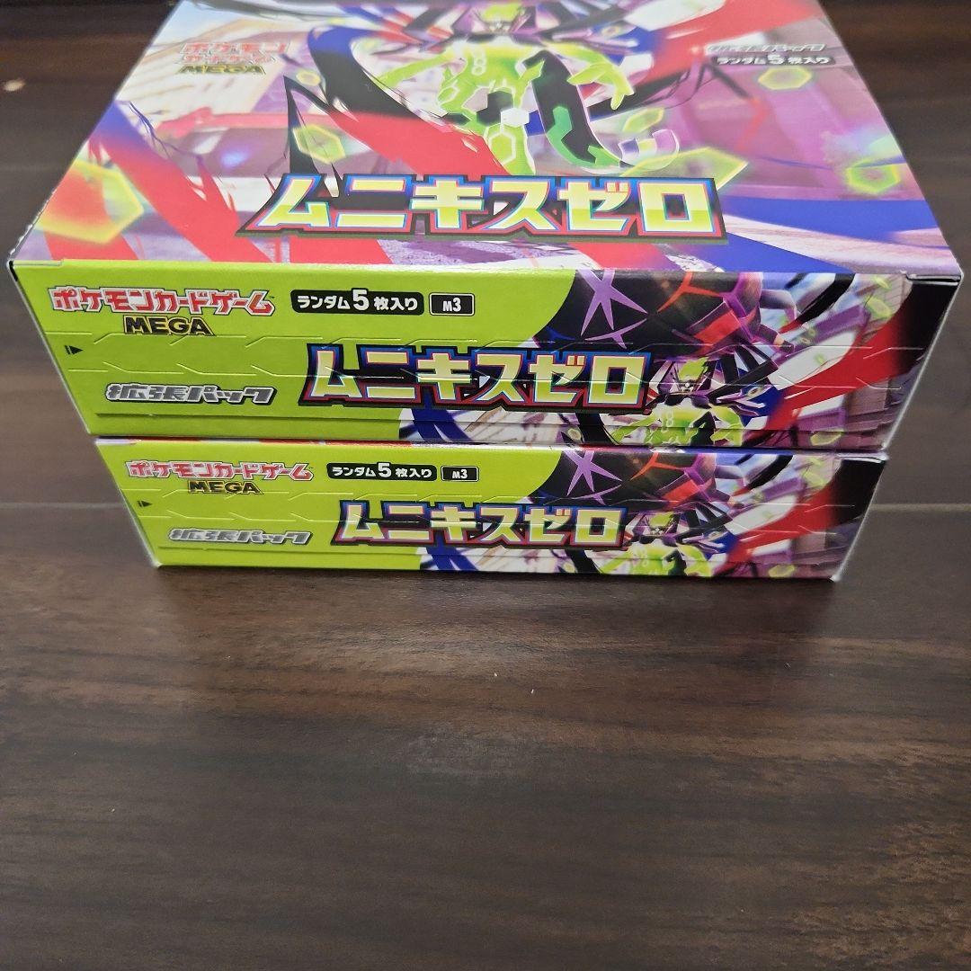 ムニキスゼロ　シュリンクなしペリペリあり２箱(１箱箱に難あり)