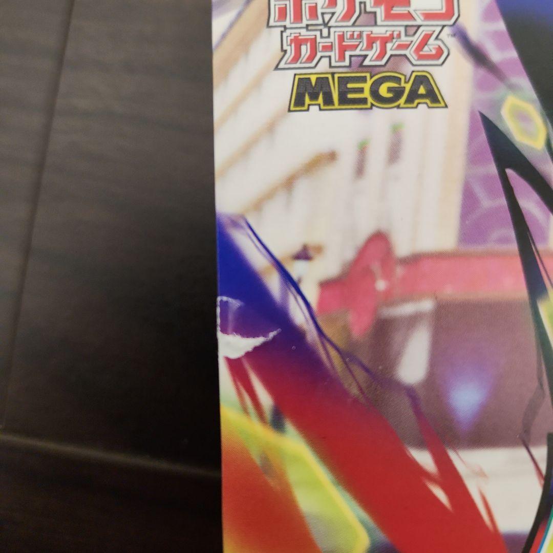 ムニキスゼロ　シュリンクなしペリペリあり２箱(１箱箱に難あり)