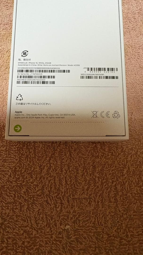 未開封　Apple iPhone 16 ホワイト 本体 256GB