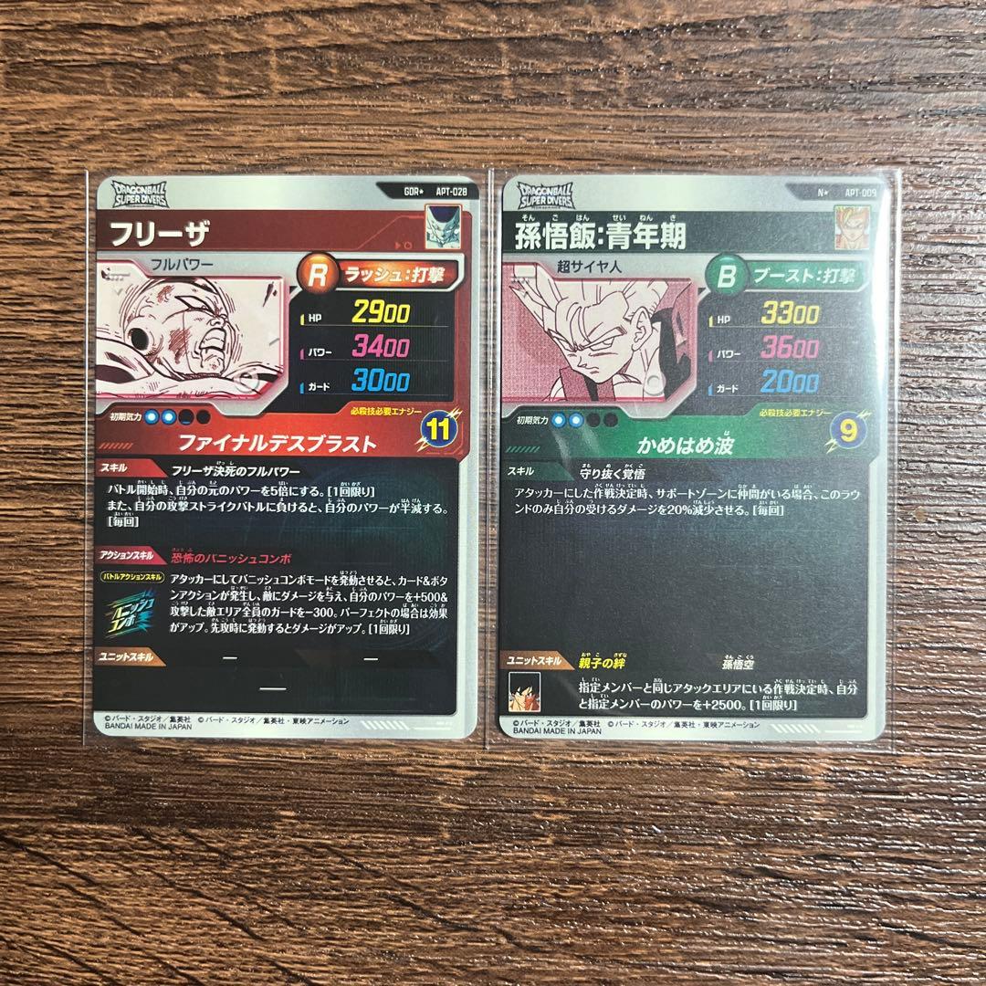 アドバンスパック 40th フリーザ 孫悟飯 青年期 パラレル