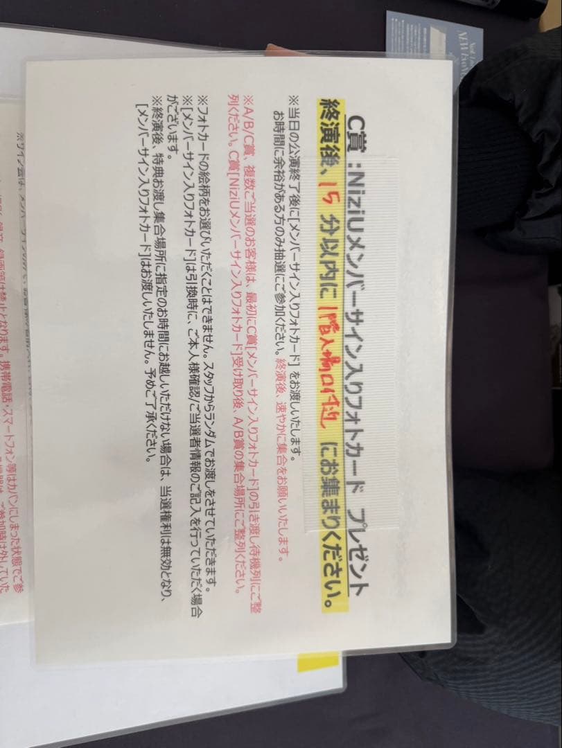 NiziU RIKU リク 直筆サイン サイン入りトレカ C賞 会場限定トレカ