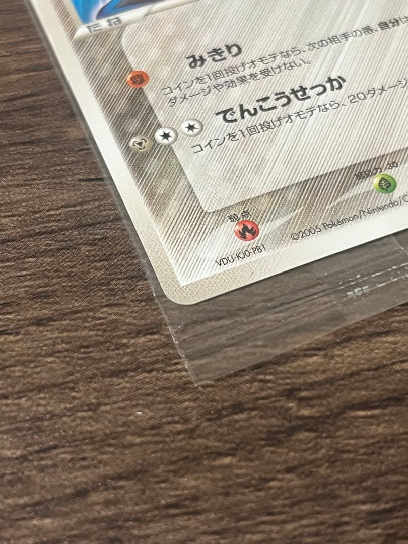 【未開封】波導のルカリオ PROMO PCG-Pプロモカード 093/PCG-P