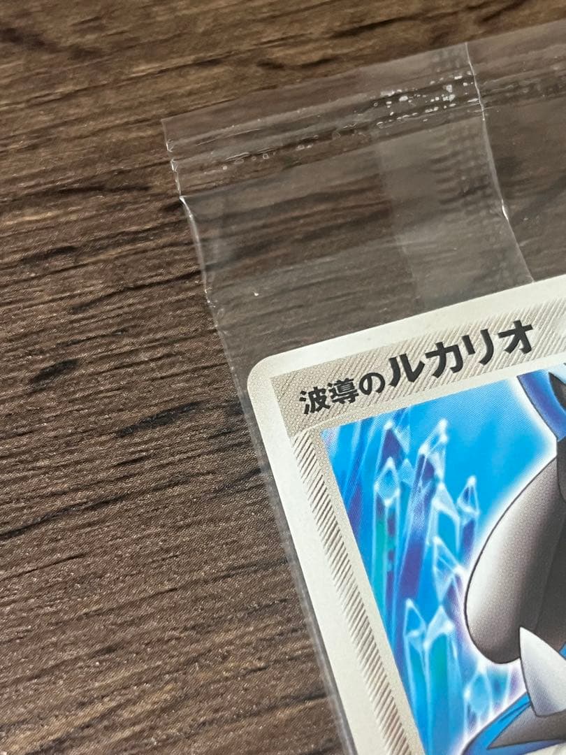 【未開封】波導のルカリオ PROMO PCG-Pプロモカード 093/PCG-P